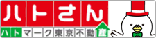 当社でご紹介できます！